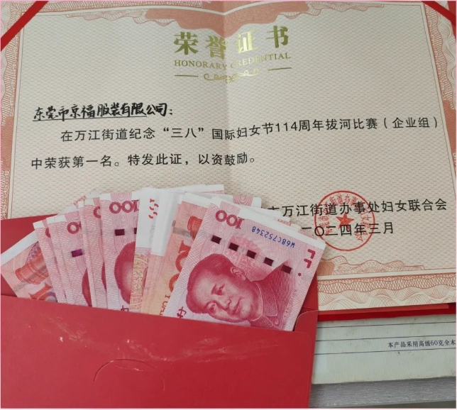 拔河冠軍，我們的榮耀時刻(圖2)