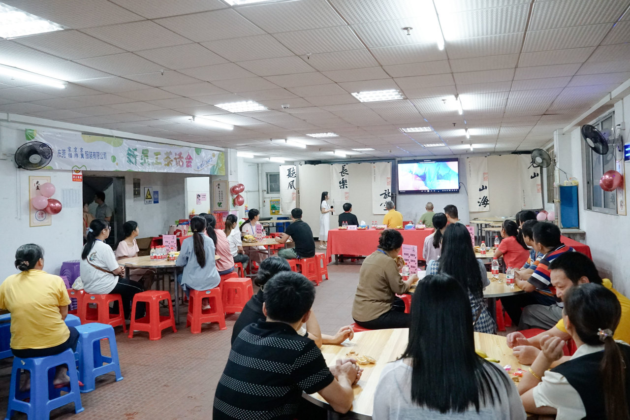 新員工茶話會丨新力量，新篇章，共起航(圖11)
