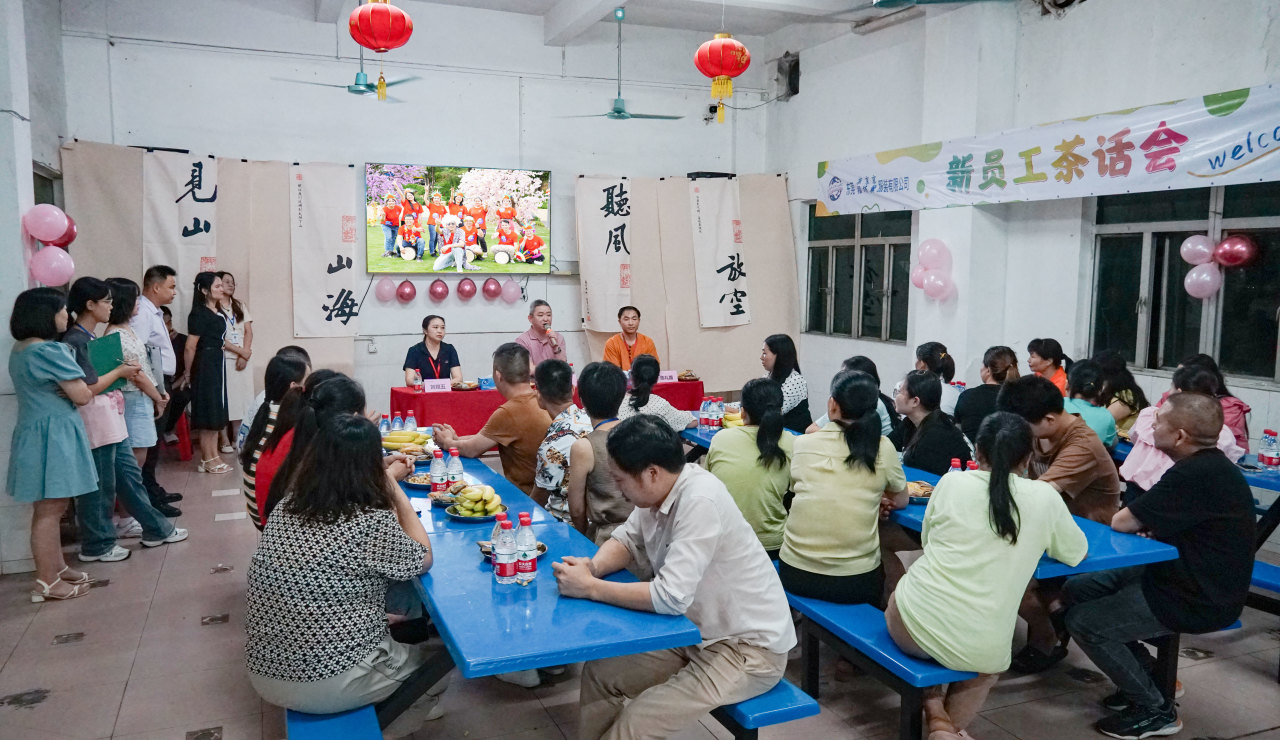 新員工茶話會丨新力量，新篇章，共起航(圖12)
