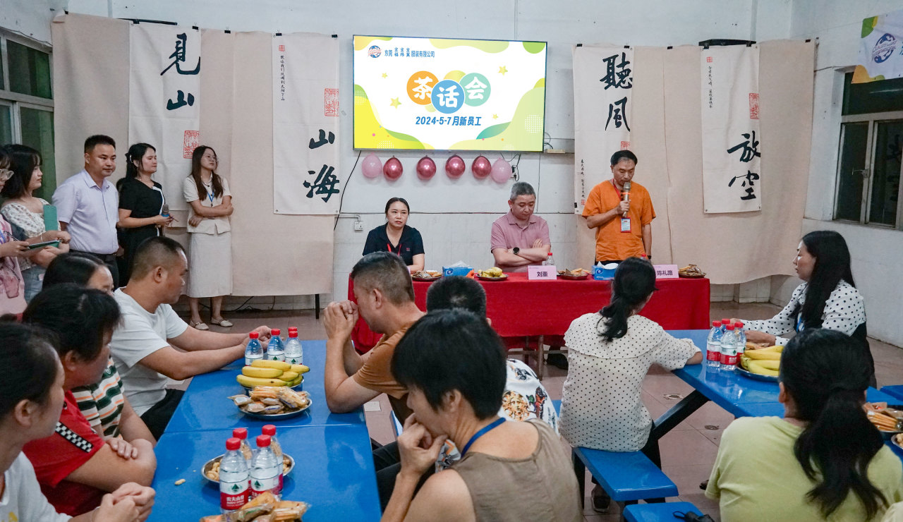 新員工茶話會丨新力量，新篇章，共起航(圖15)