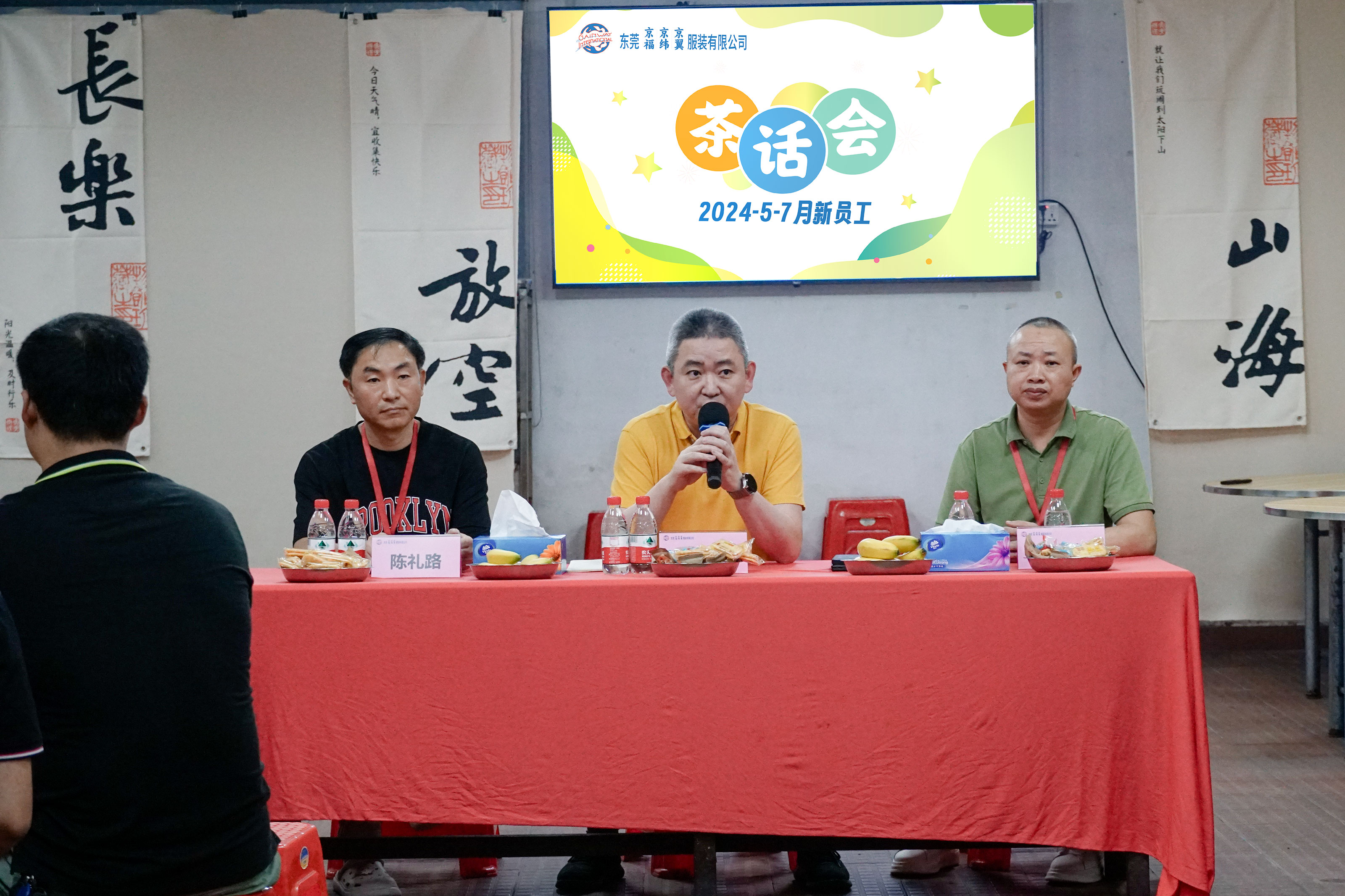 新員工茶話會丨新力量，新篇章，共起航(圖14)