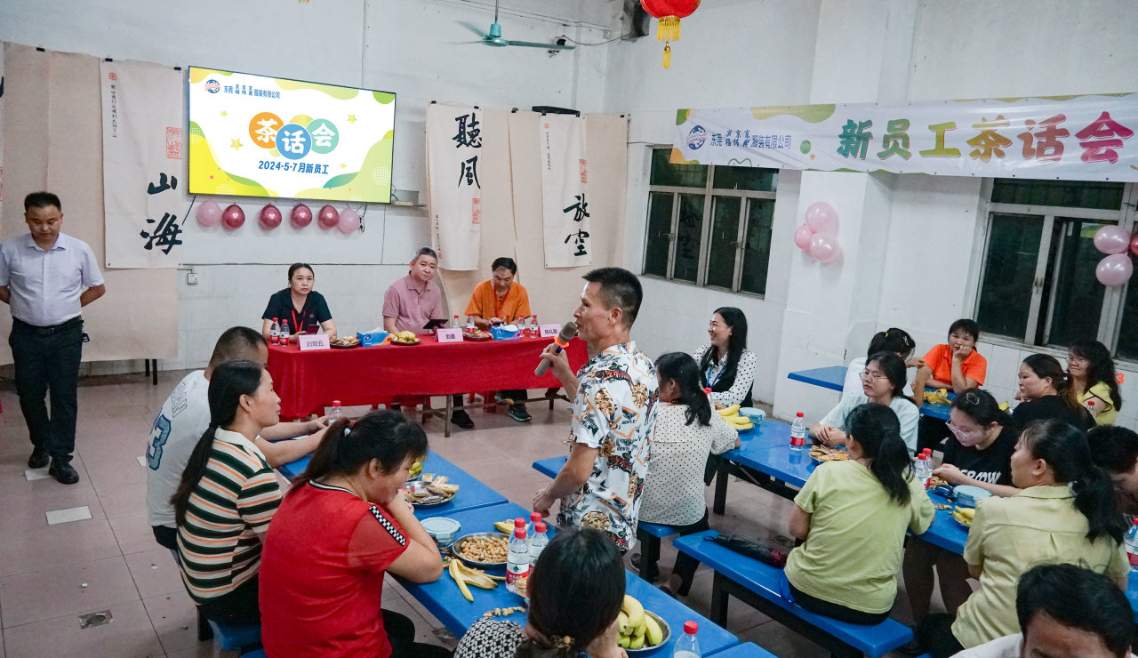 新員工茶話會丨新力量，新篇章，共起航(圖44)