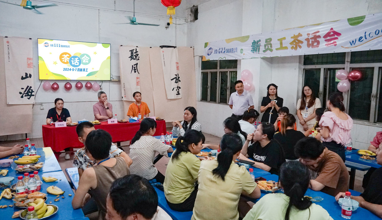 新員工茶話會丨新力量，新篇章，共起航(圖41)