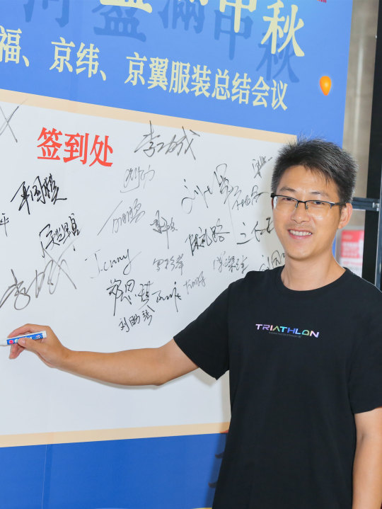 2024上半年總結會議：東莞市京福、京緯、京翼服裝有限公司，匯聚力量，逐浪前行...(圖10)